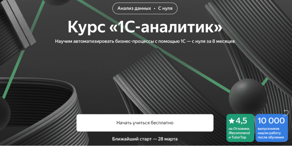���� ��������� 1� 03